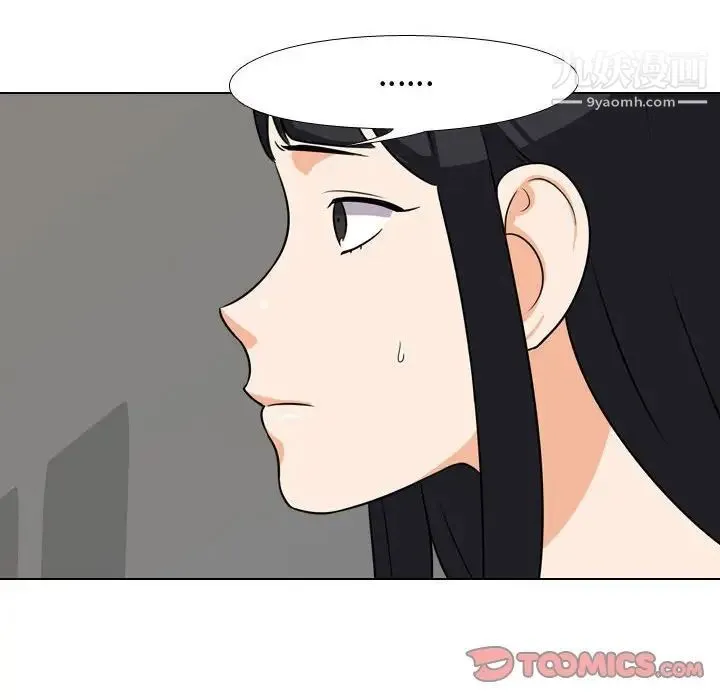 同事换换爱 - 第42话 - page 78