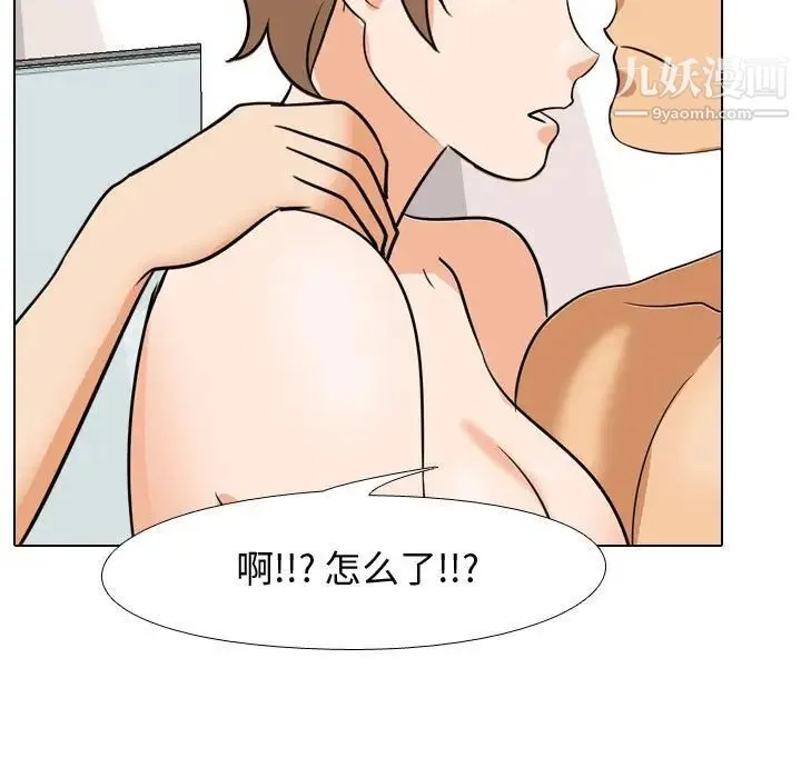 同事换换爱 - 第42话 - page 85