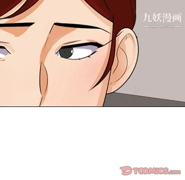 同事换换爱 - 第42话 - page 98