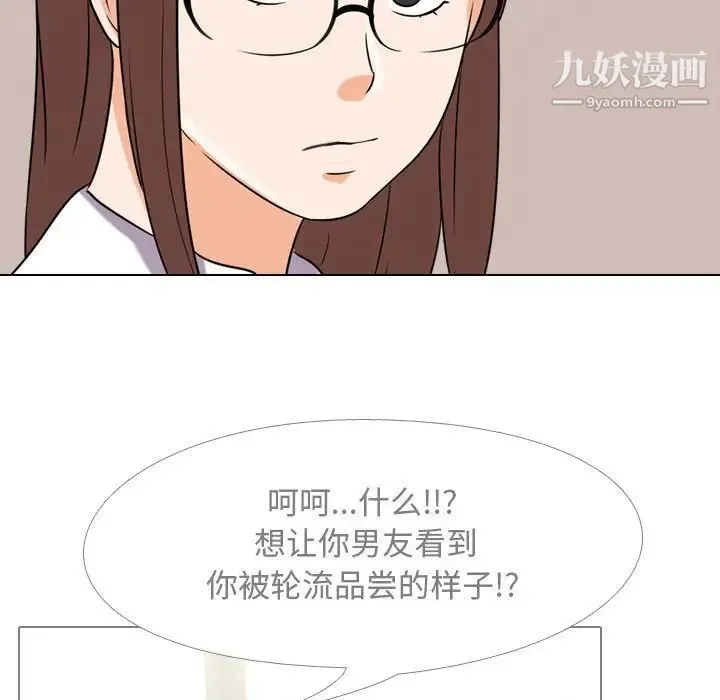 同事换换爱 - 第42话 - page 107