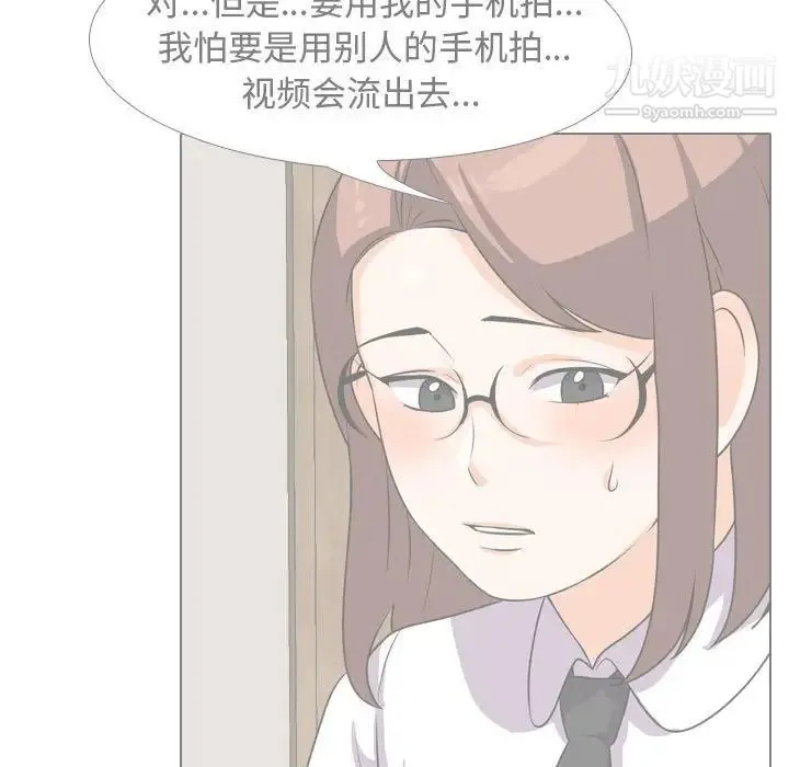 同事换换爱 - 第42话 - page 109