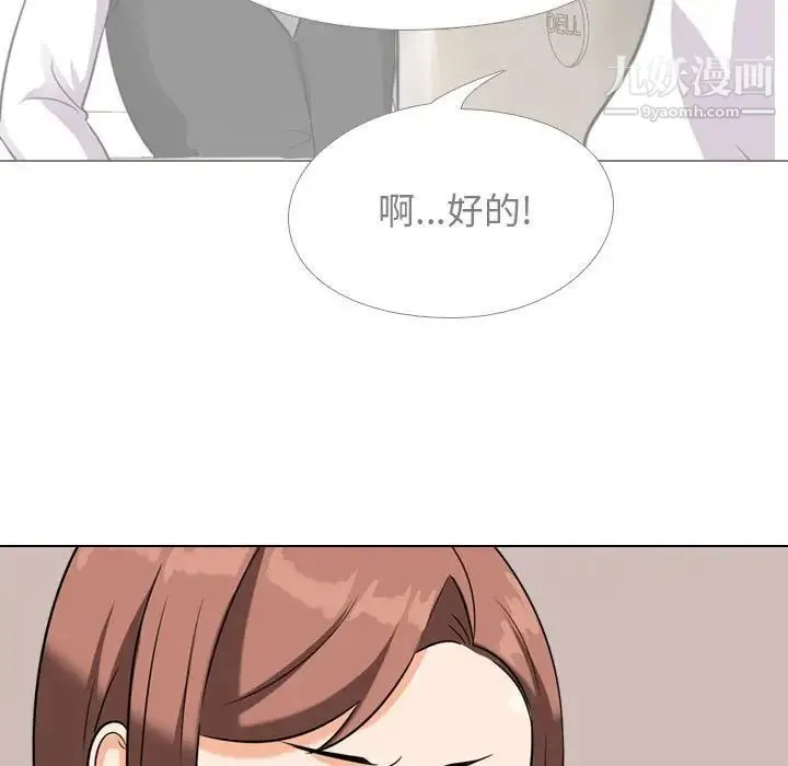 同事换换爱 - 第42话 - page 111