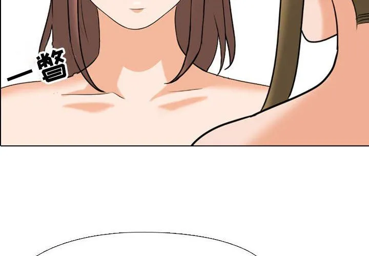 同事换换爱 - 第92话 - page 4