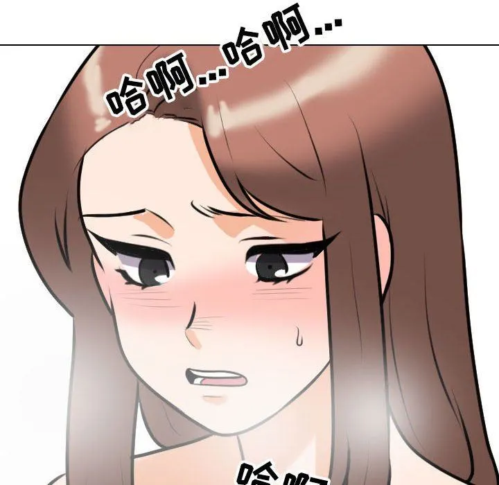 同事换换爱 - 第92话 - page 28