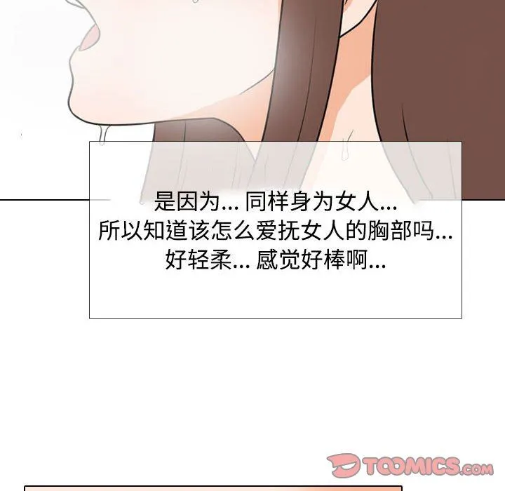 同事换换爱 - 第92话 - page 33