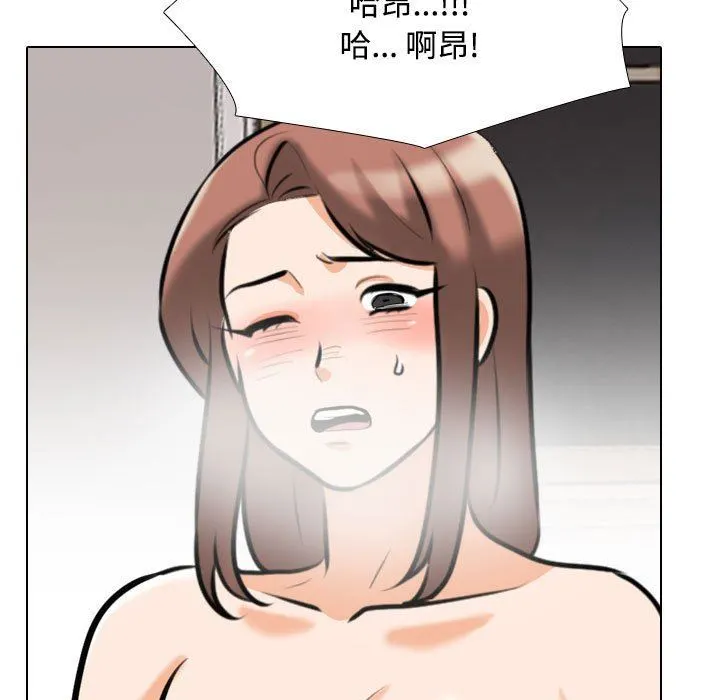 同事换换爱 - 第92话 - page 43