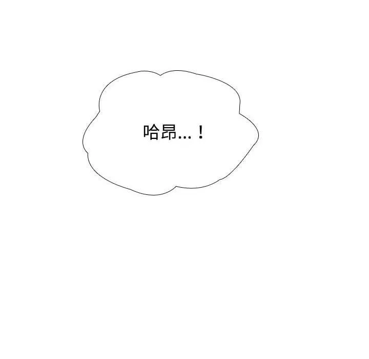 同事换换爱 - 第92话 - page 50