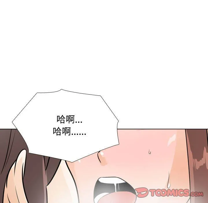 同事换换爱 - 第92话 - page 51