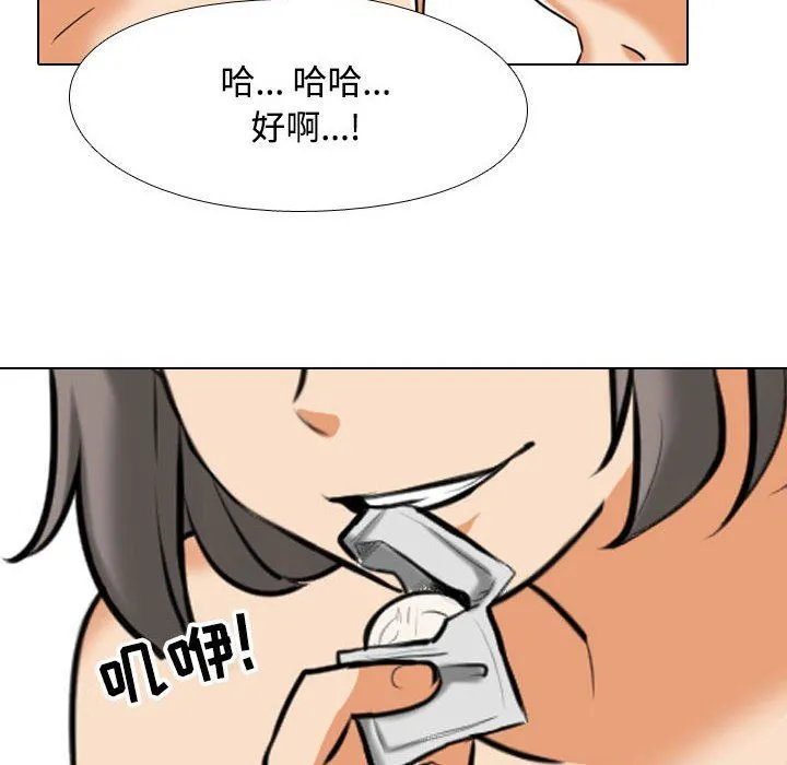同事换换爱 - 第92话 - page 58