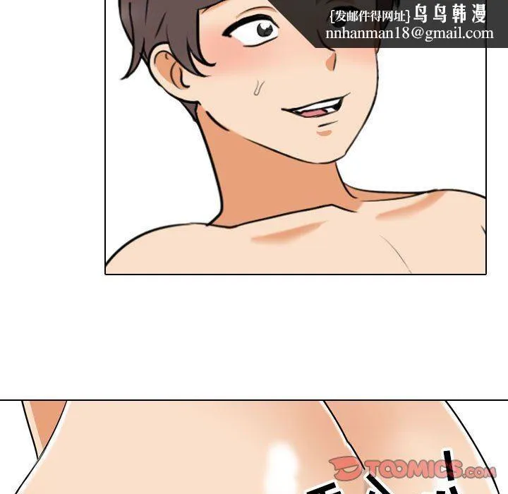 同事换换爱 - 第92话 - page 63