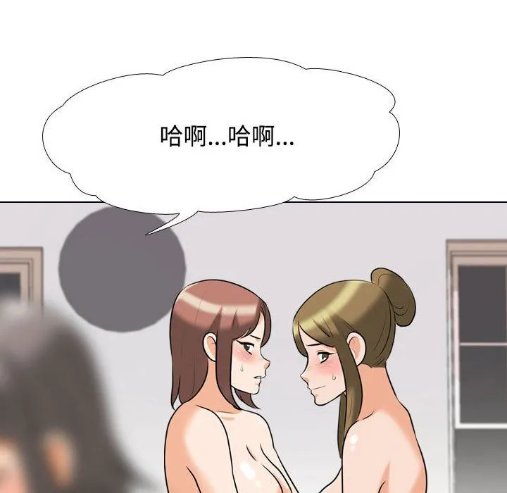 同事换换爱 - 第92话 - page 70