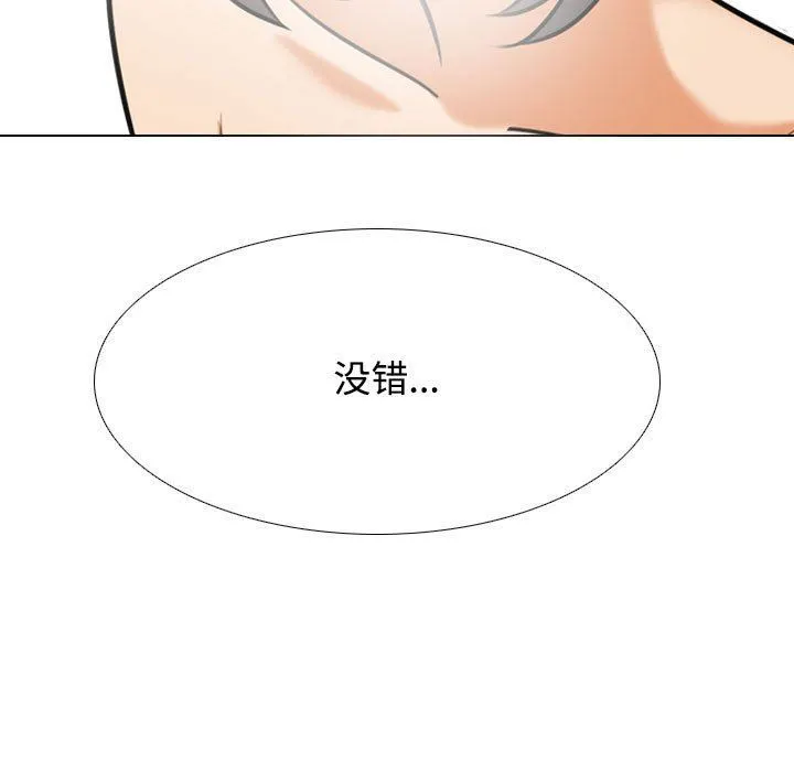 同事换换爱 - 第92话 - page 77