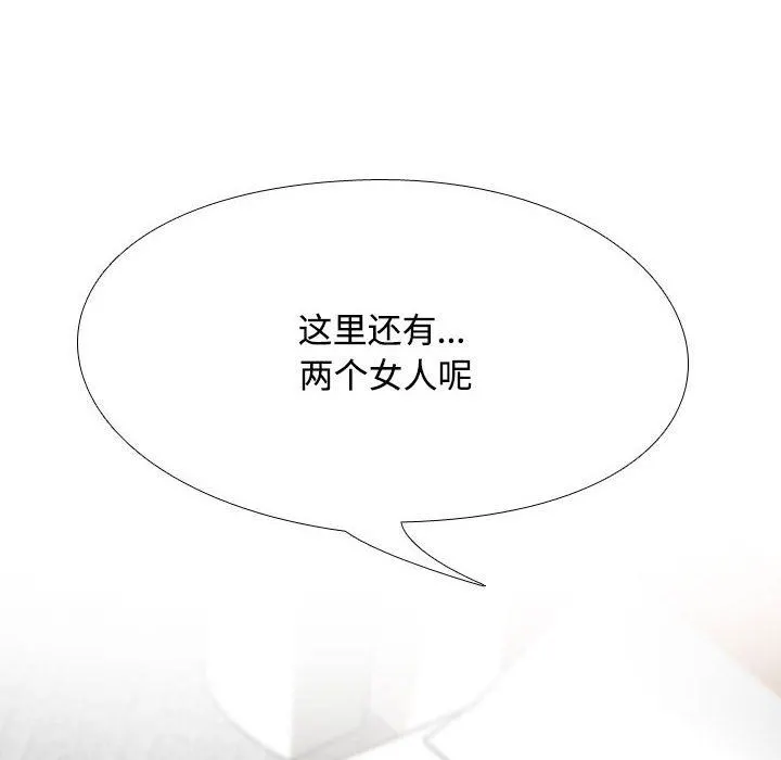 同事换换爱 - 第92话 - page 78
