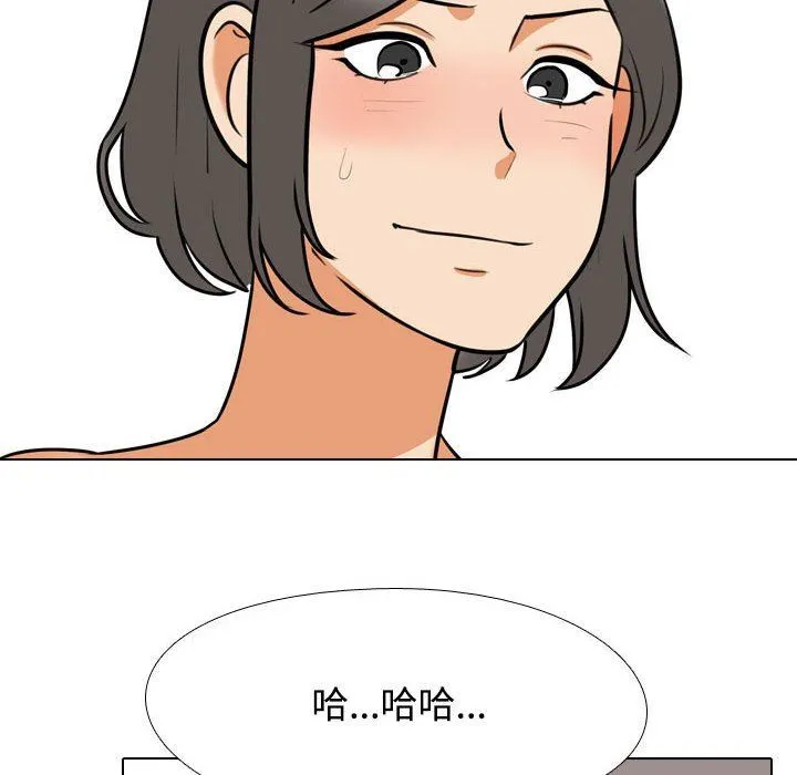 同事换换爱 - 第92话 - page 84
