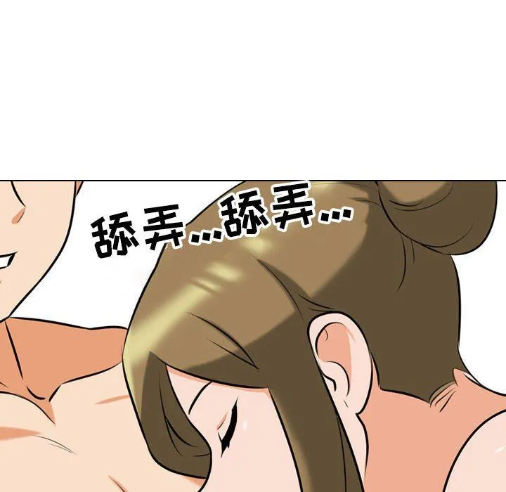 同事换换爱 - 第92话 - page 86