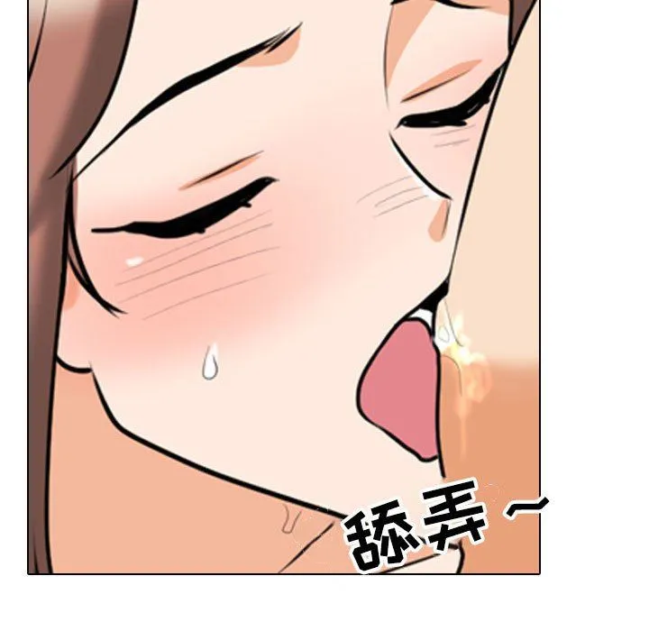 同事换换爱 - 第92话 - page 91