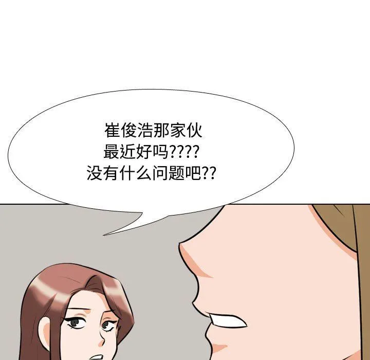 同事换换爱 - 第92话 - page 107