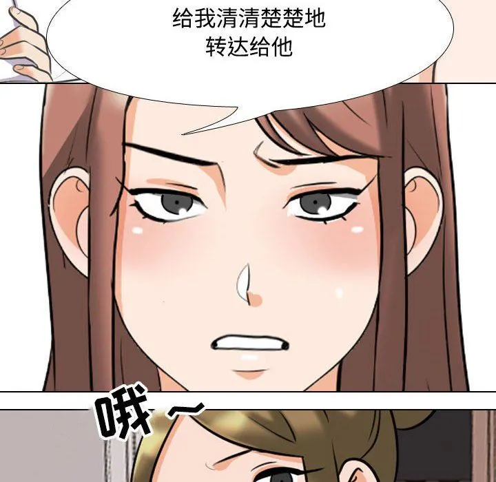 同事换换爱 - 第92话 - page 114