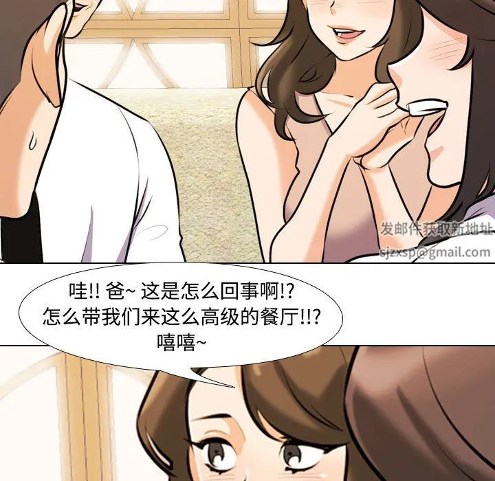 同事换换爱 - 第92话 - page 118