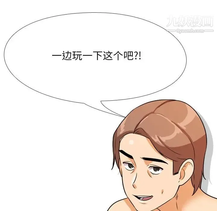同事换换爱 - 第16话 - page 9