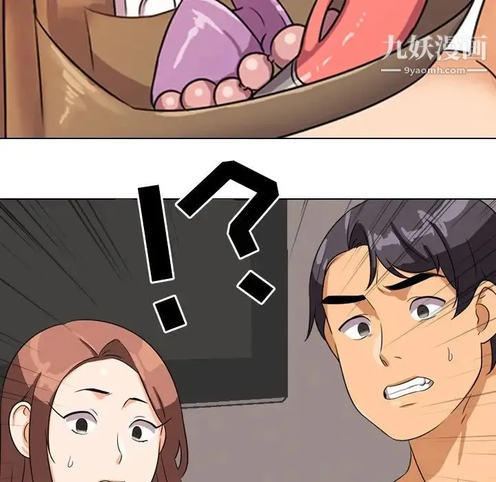 同事换换爱 - 第16话 - page 12