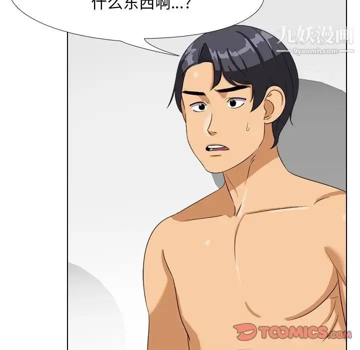 同事换换爱 - 第16话 - page 18