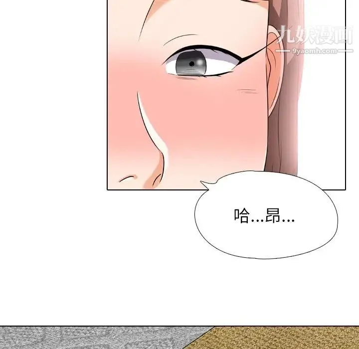 同事换换爱 - 第16话 - page 25