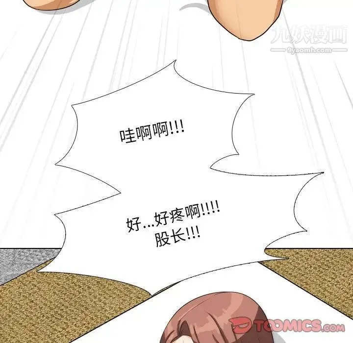 同事换换爱 - 第16话 - page 34