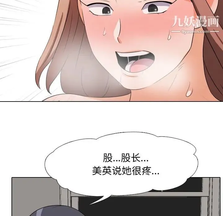 同事换换爱 - 第16话 - page 36