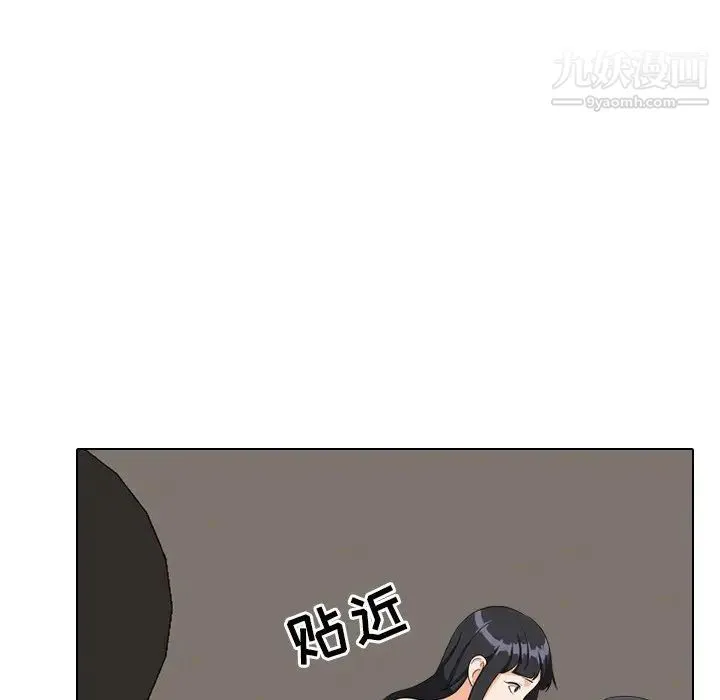同事换换爱 - 第16话 - page 43