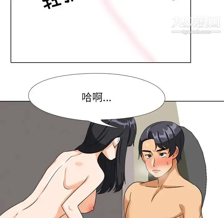 同事换换爱 - 第16话 - page 51
