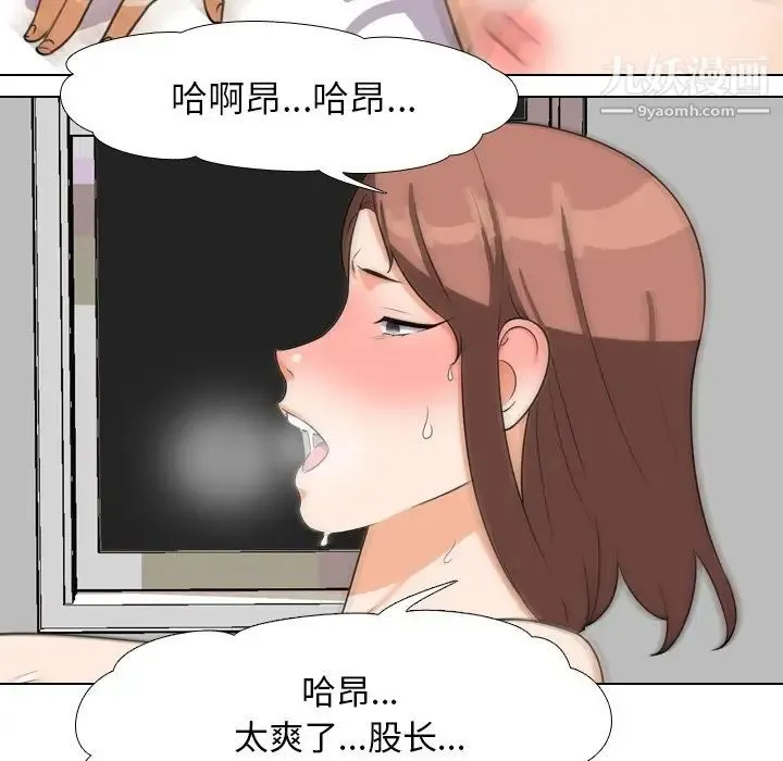 同事换换爱 - 第16话 - page 55