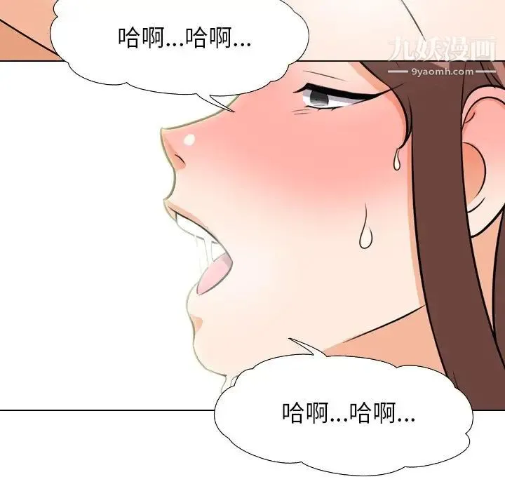 同事换换爱 - 第16话 - page 61