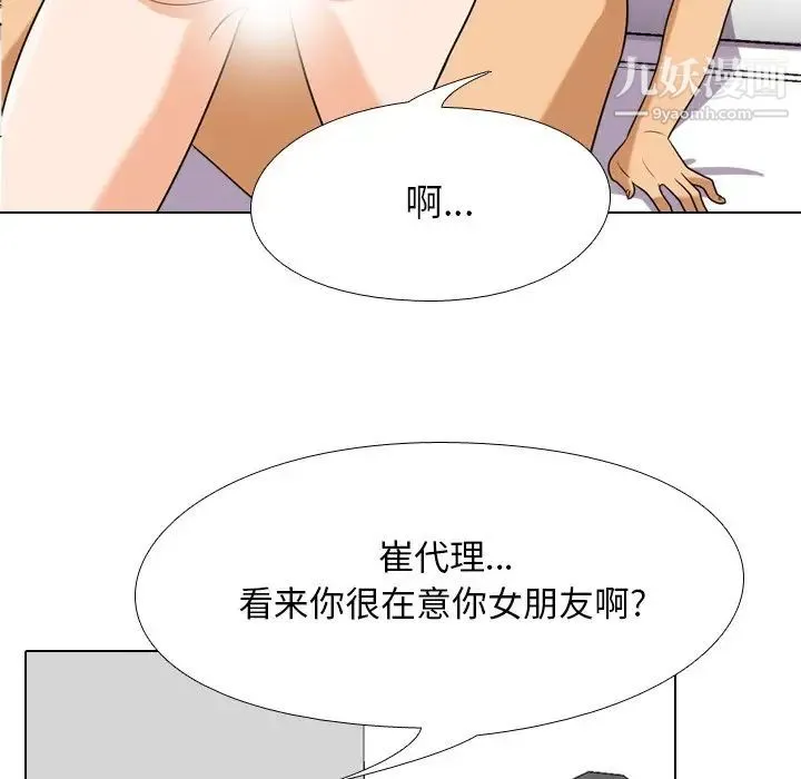 同事换换爱 - 第16话 - page 76