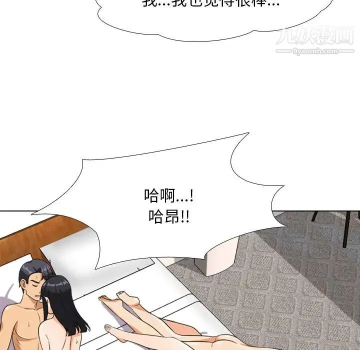 同事换换爱 - 第16话 - page 96
