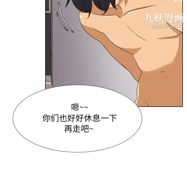 同事换换爱 - 第16话 - page 107
