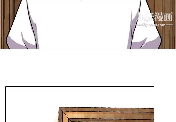 同事换换爱 - 第43话 - page 4