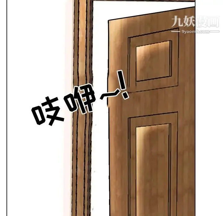 同事换换爱 - 第43话 - page 5