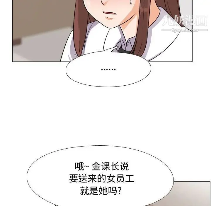 同事换换爱 - 第43话 - page 17