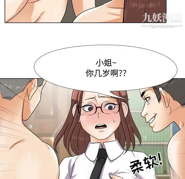 同事换换爱 - 第43话 - page 22