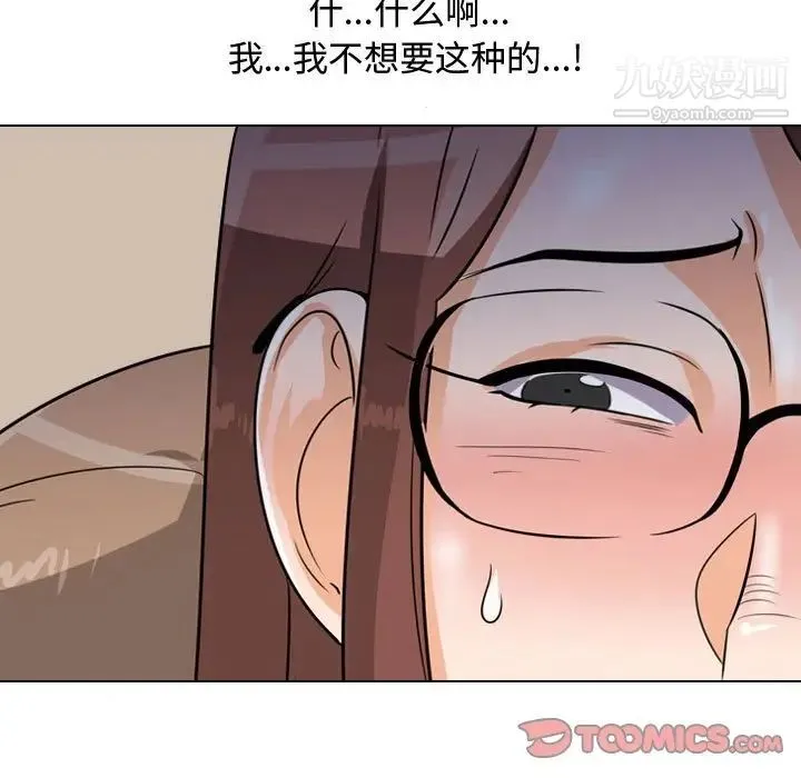 同事换换爱 - 第43话 - page 27