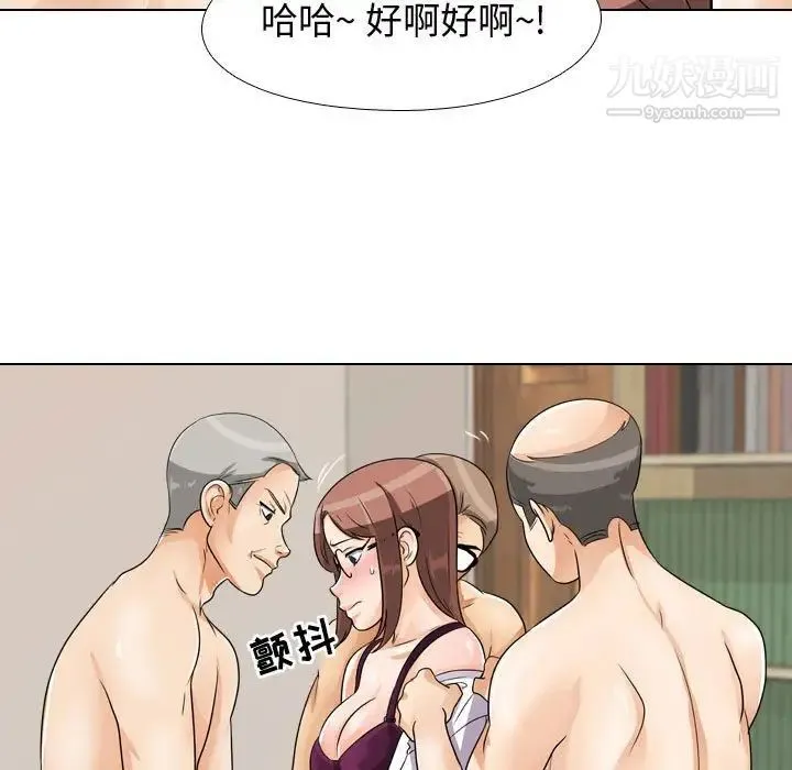同事换换爱 - 第43话 - page 29