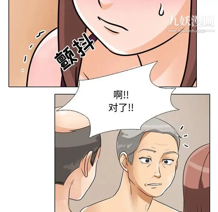 同事换换爱 - 第43话 - page 32