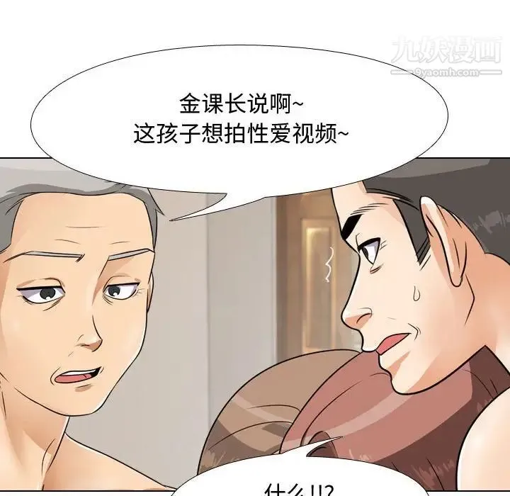 同事换换爱 - 第43话 - page 34
