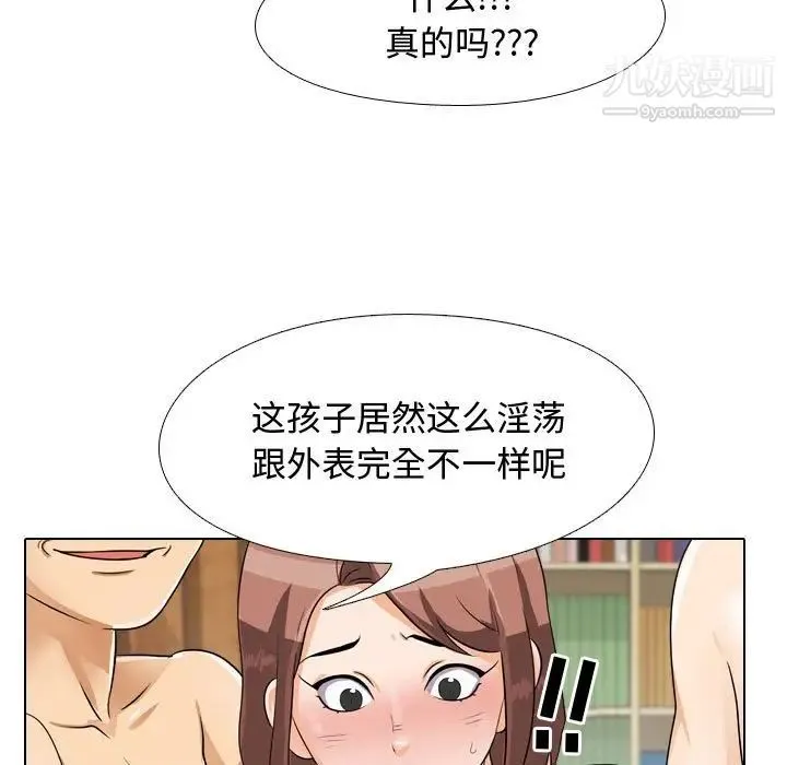 同事换换爱 - 第43话 - page 35