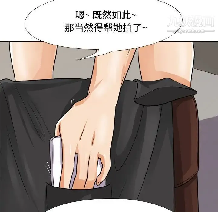 同事换换爱 - 第43话 - page 37