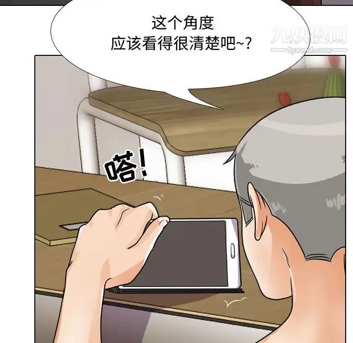 同事换换爱 - 第43话 - page 38