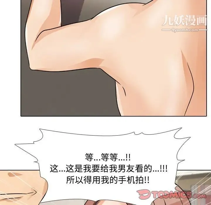 同事换换爱 - 第43话 - page 39