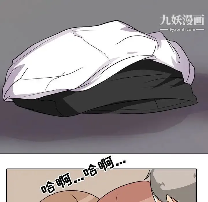 同事换换爱 - 第43话 - page 55