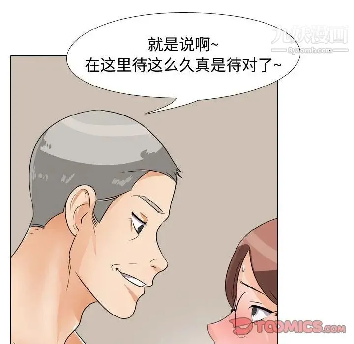 同事换换爱 - 第43话 - page 66